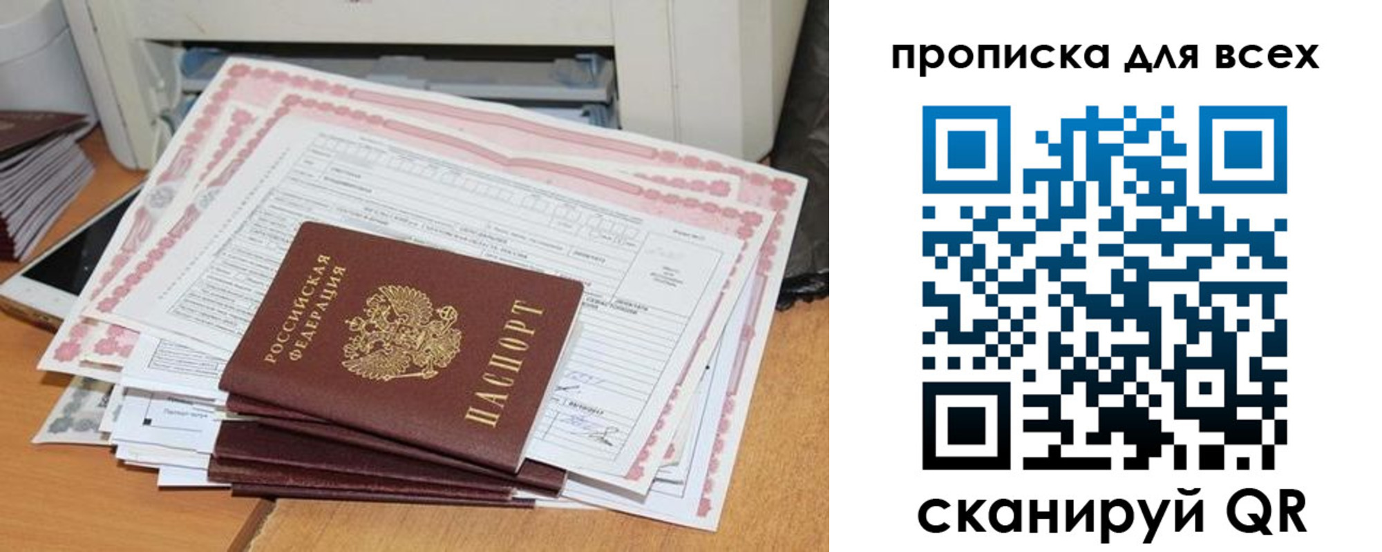 купить прописку в Новокубанске