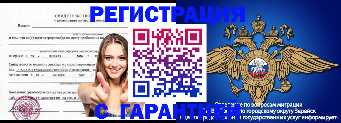 регистрация в Новокубанске