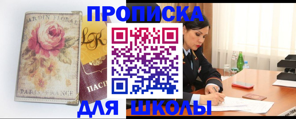 временная регистрация гарантия в Новокубанске