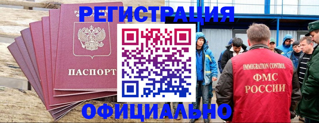 временная регистрация для школы в Новокубанске
